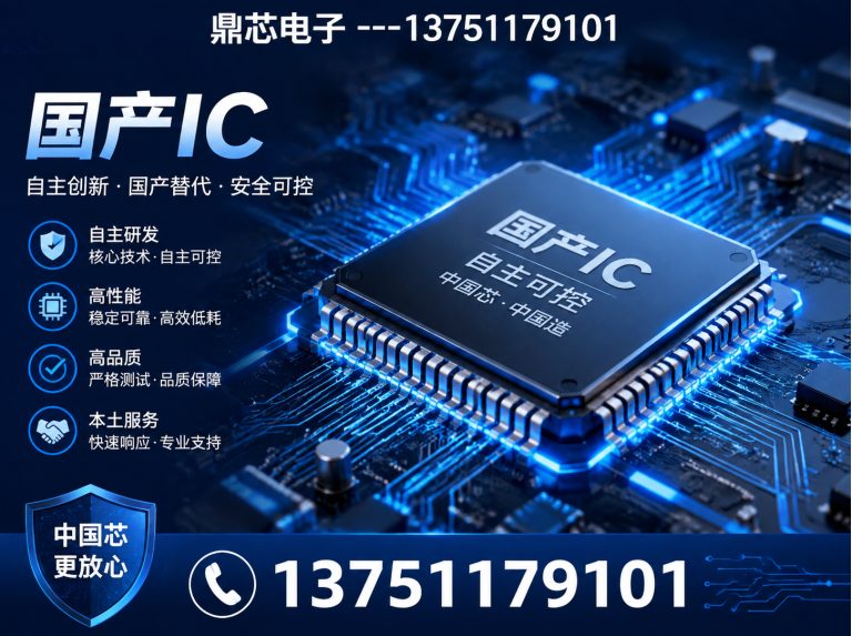 清远集成电路展示图